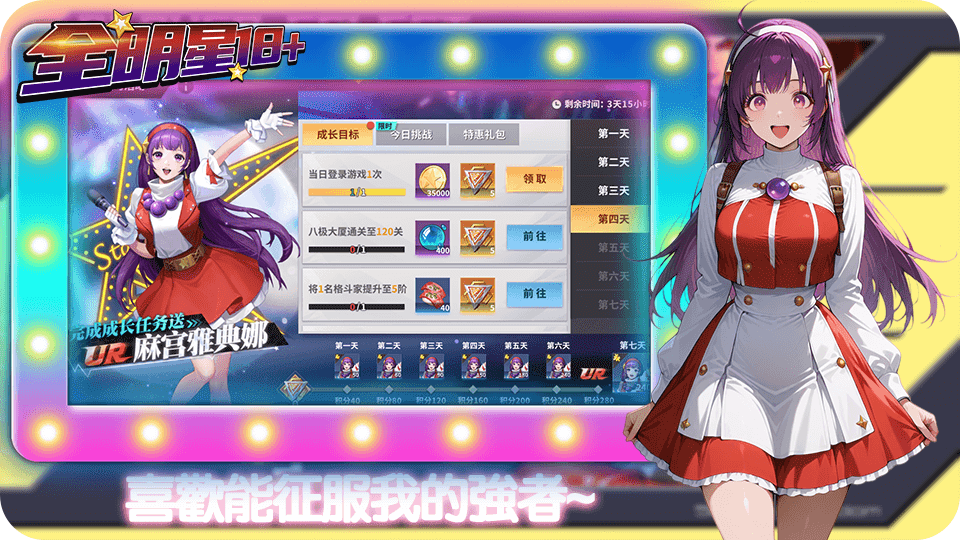 游戏截图4